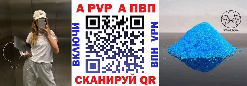 A-PVP кристаллы  Аркадак 