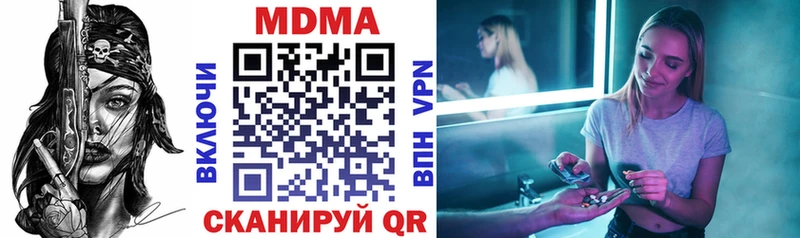 MDMA Molly  блэк спрут вход  маркетплейс клад  купить наркотик  Аркадак 